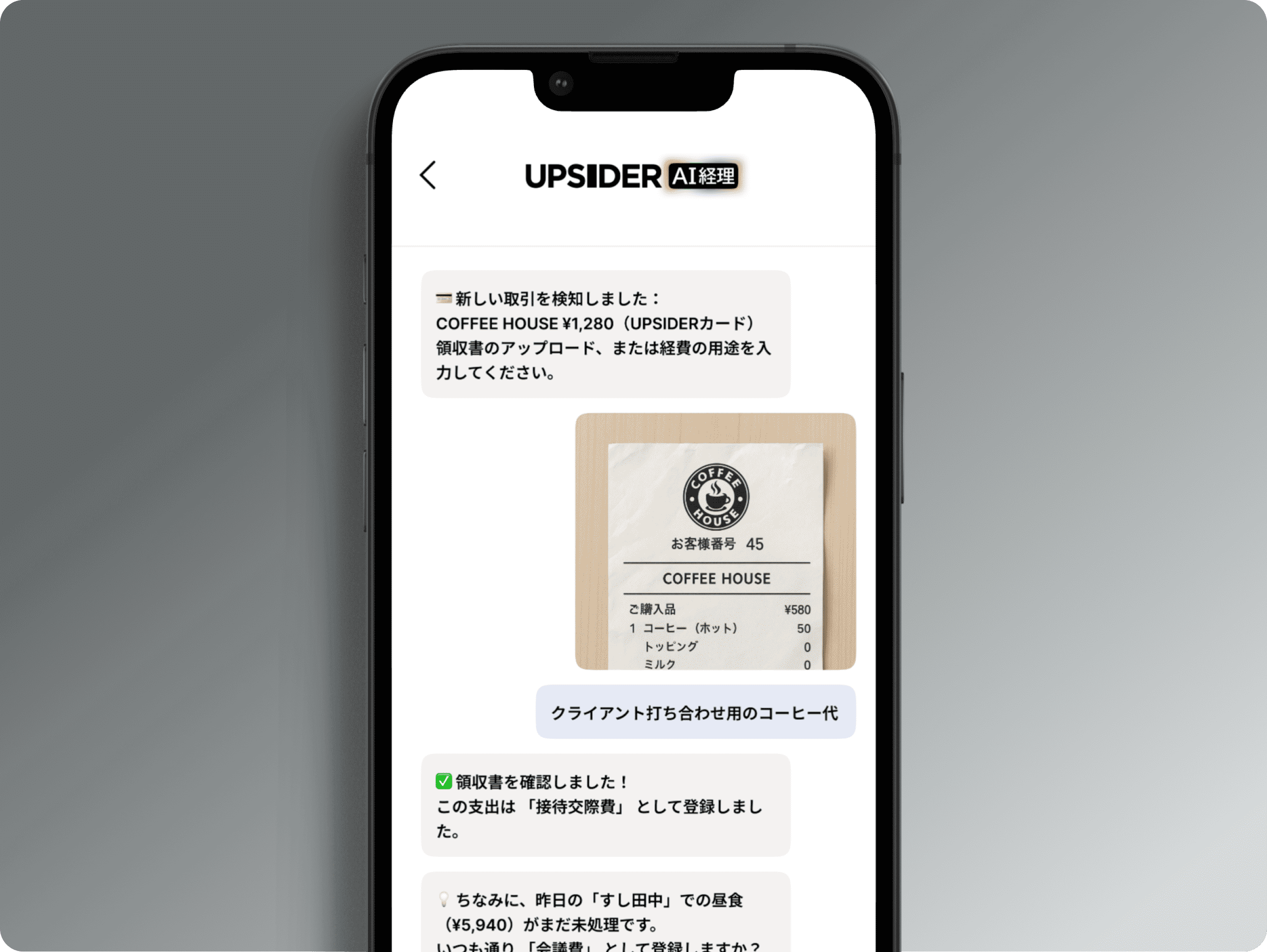 UPSIDER
