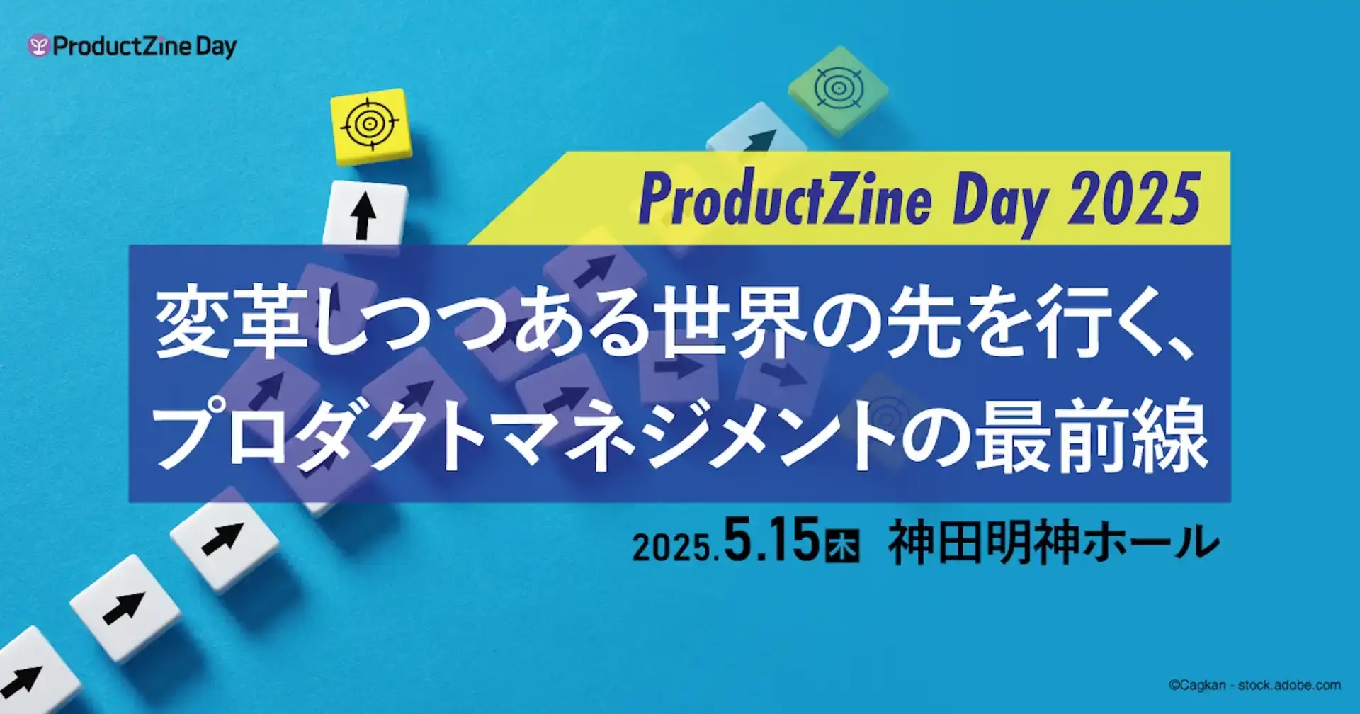 UPSIDER VPoP 森が、「ProductZine Day 2025」にてプロダクトマネージャーのAI活用について登壇